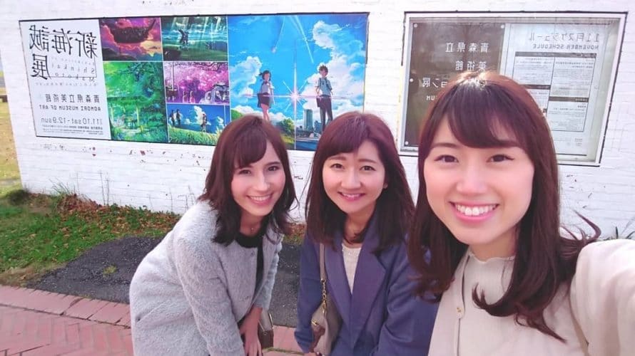 青森朝日の服部未佳アナが旅サラダでかわいい!高校や大学とカップは?