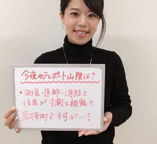 森谷佳奈アナが山陰放送でかわいい!大学や高校とカップは?