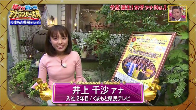 井上千沙アナが身長が低くてかわいい テレビタミンのお天気で大学とカップは 女子アナキャスターリサーチ