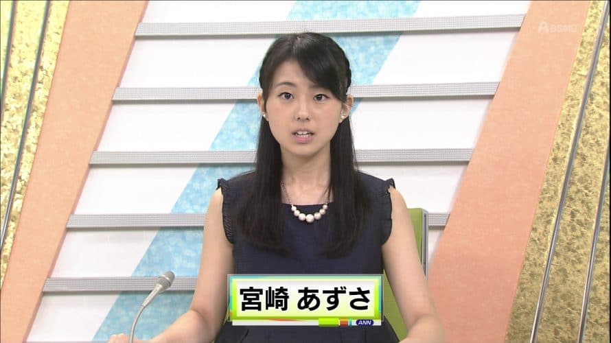 NHK宮崎あずさアナがかわいい!ミス日本でカップや大学は?