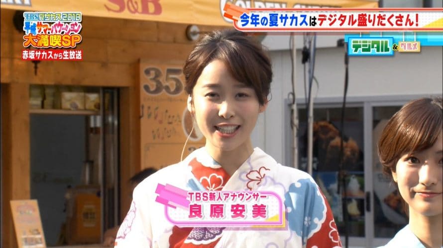 良原安美はTBS新人アナでかわいいがカップは?zeroやしゃべくりと韓国とは?