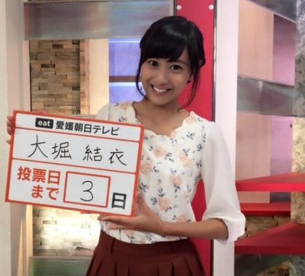 愛媛朝日の大堀結衣アナのカップは?甲子園リポートや旅サラダでかわいい!