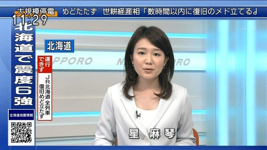 NHK星麻琴アナのカップは?おはよう北海道でかわいいが三雲孝江の娘!